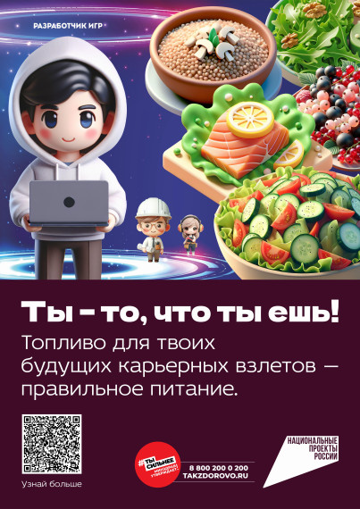 Оперативный штаб по горячему питанию.